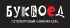 Скидка 10% на заказы от 1 000 рублей + бонусные баллы на счет! - Екатеринбург