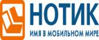 Скидки до 10% на моноблоки! - Екатеринбург