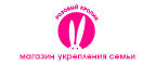 Розовая Осень - снова цены сбросим! До -30% на самые яркие предложения! - Екатеринбург